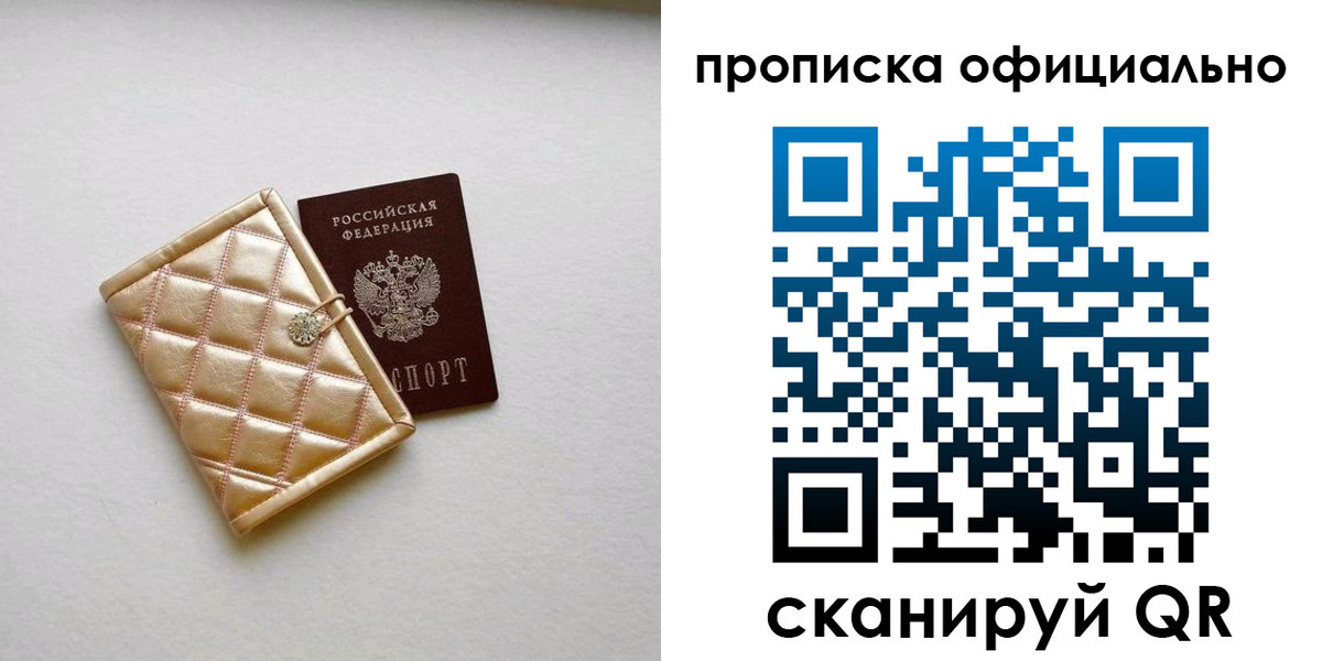 временная регистрация в квартире в Шуе