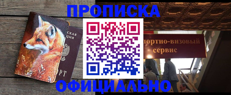 прописка для военкомата в Шуе