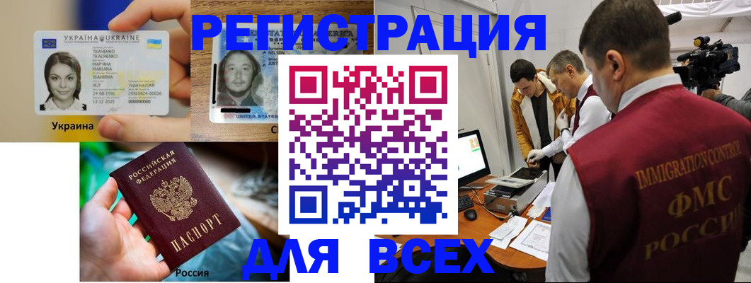 прописка законно в Шуе