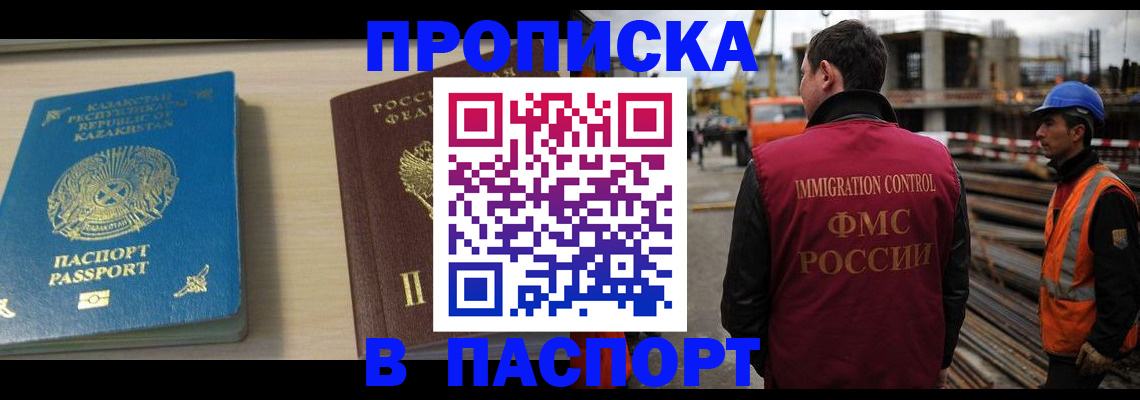 где прописаться в Шуе