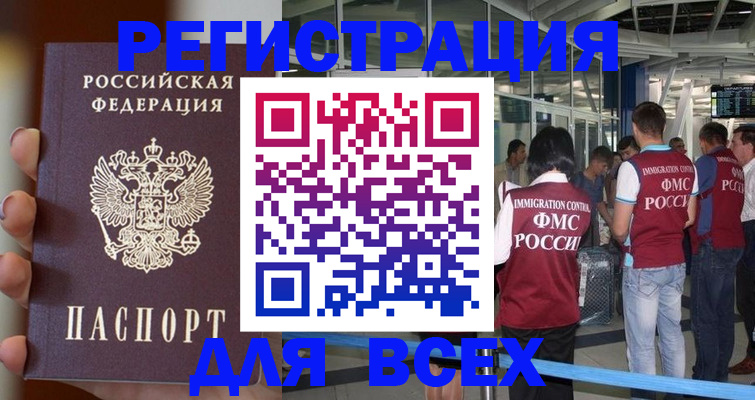 прописка 2025 в Шуе