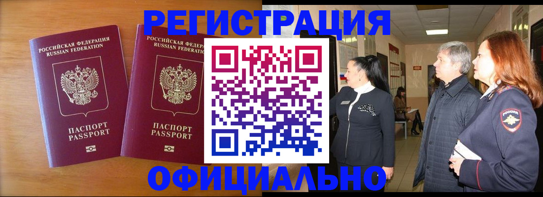 регистрация в Шуе