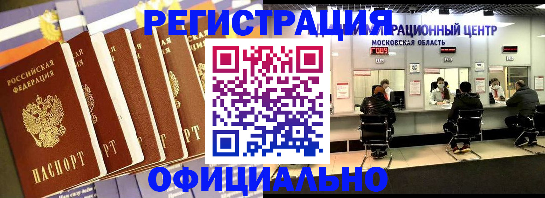 временная регистрация законно в Шуе